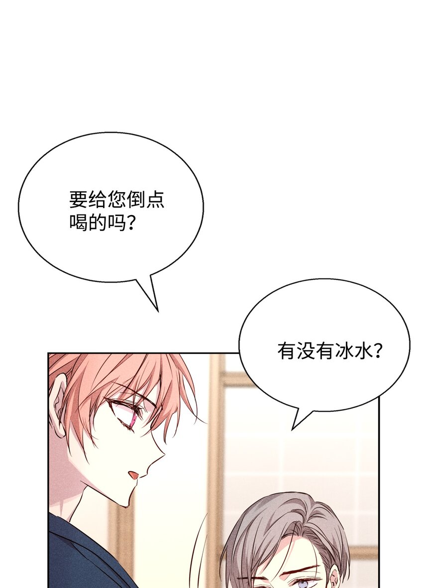 40 换个办法表白(1/2)-第40话