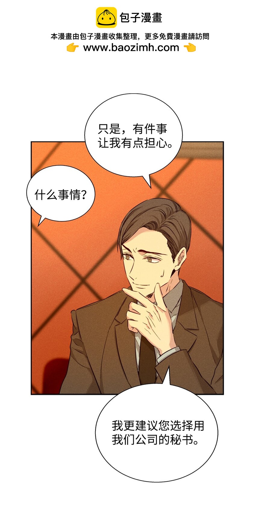 40 换个办法表白(1/2)-第40话