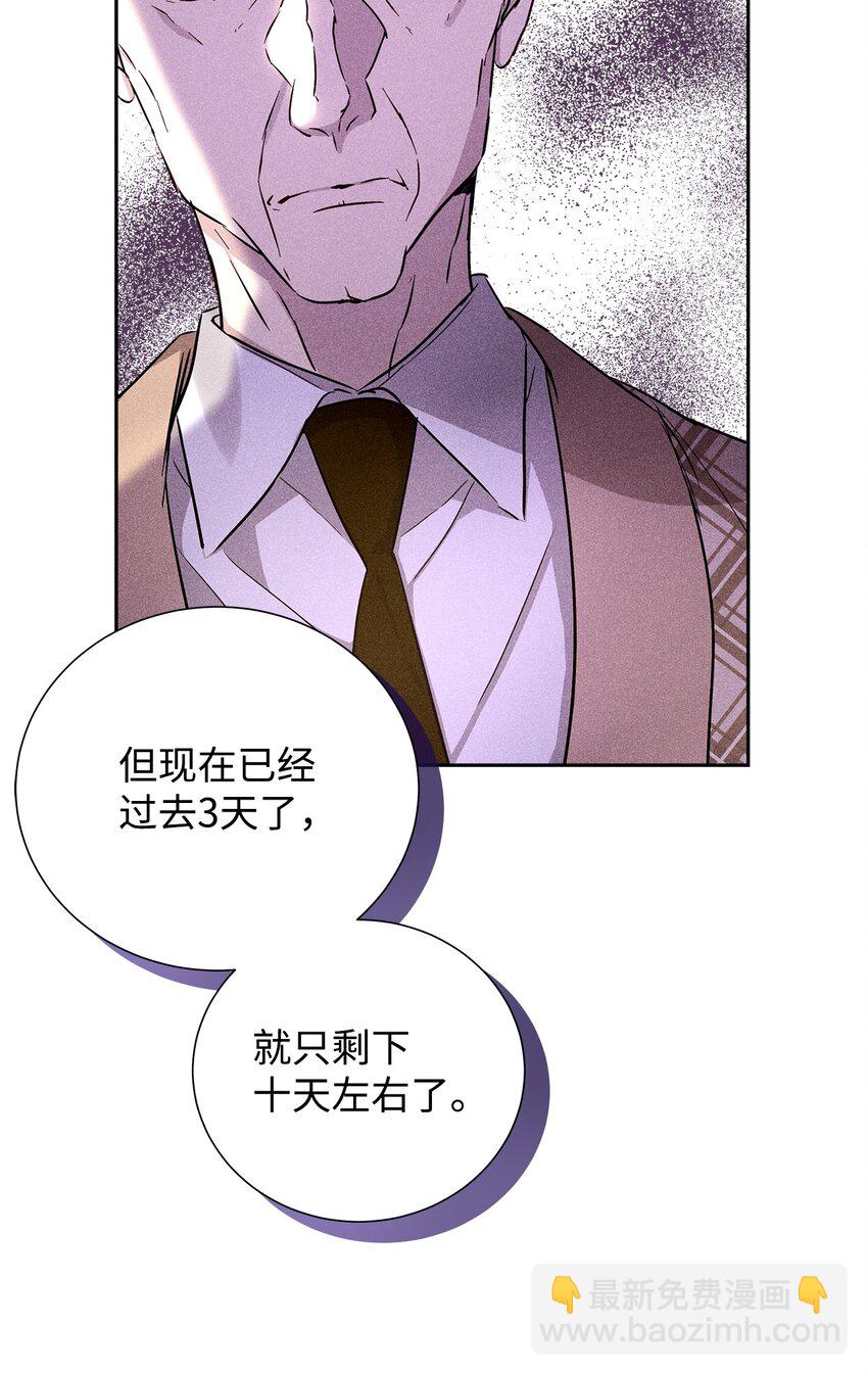 46 以后单独表白(1/2)-第46话