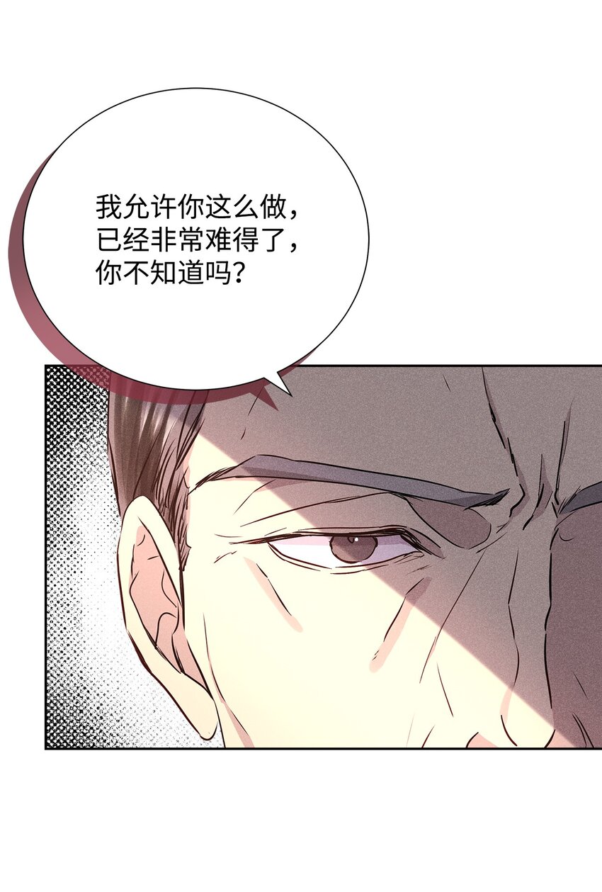46 以后单独表白(1/2)-第46话