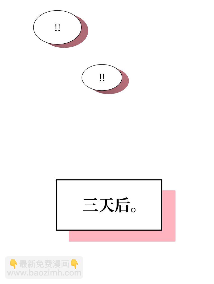 46 以后单独表白(1/2)-第46话