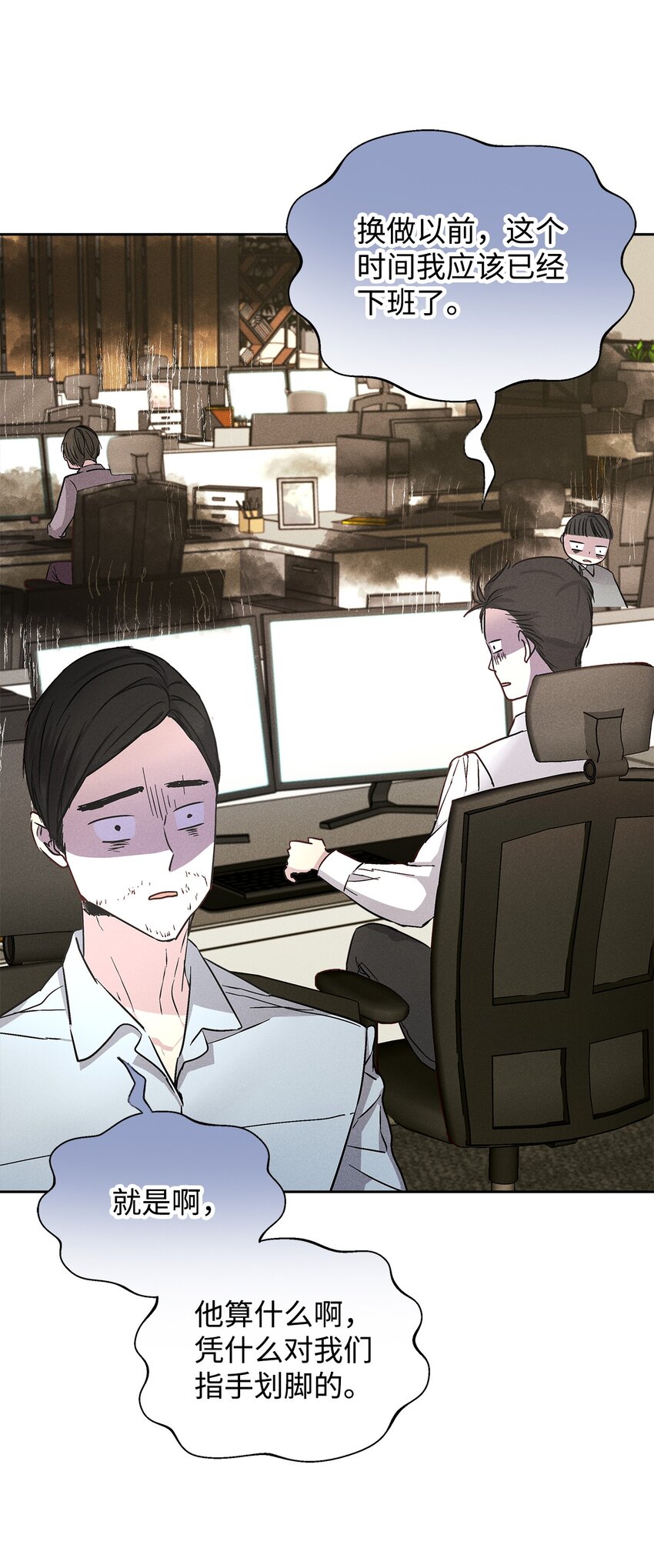 46 以后单独表白(1/2)-第46话