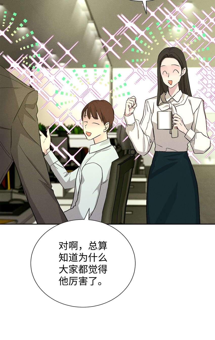 46 以后单独表白(1/2)-第46话