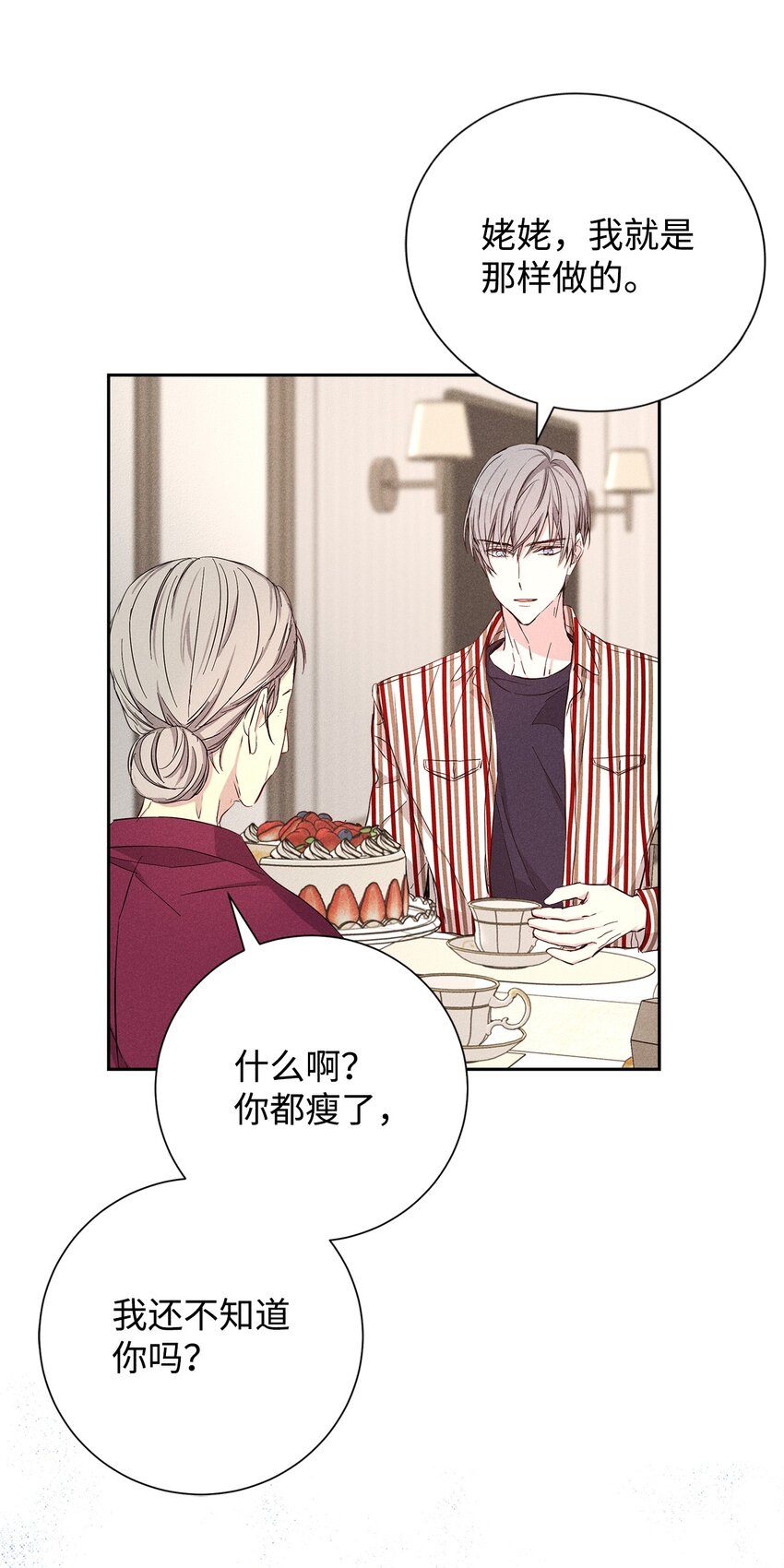 48 你真的好美(1/2)-第48话