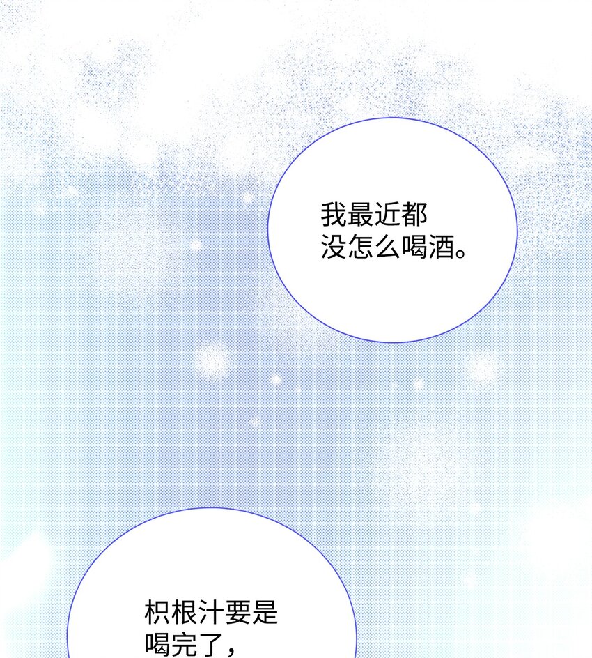 48 你真的好美(1/2)-第48话