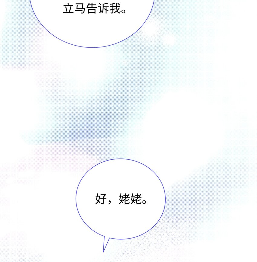 48 你真的好美(1/2)-第48话