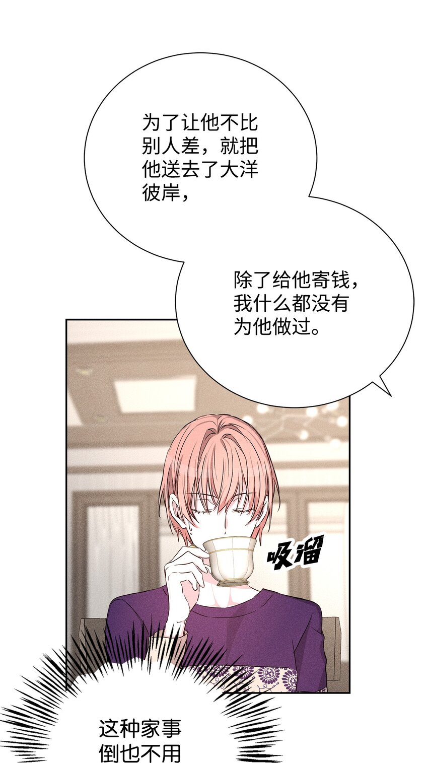 48 你真的好美(1/2)-第48话