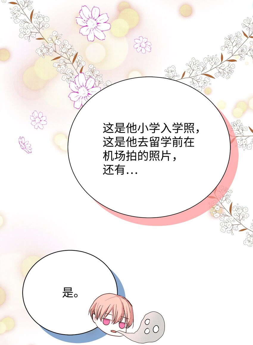 48 你真的好美(1/2)-第48话