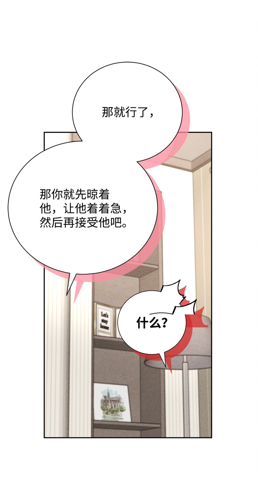 48 你真的好美(1/2)-第48话
