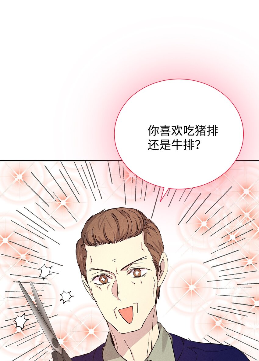 48 你真的好美(1/2)-第48话