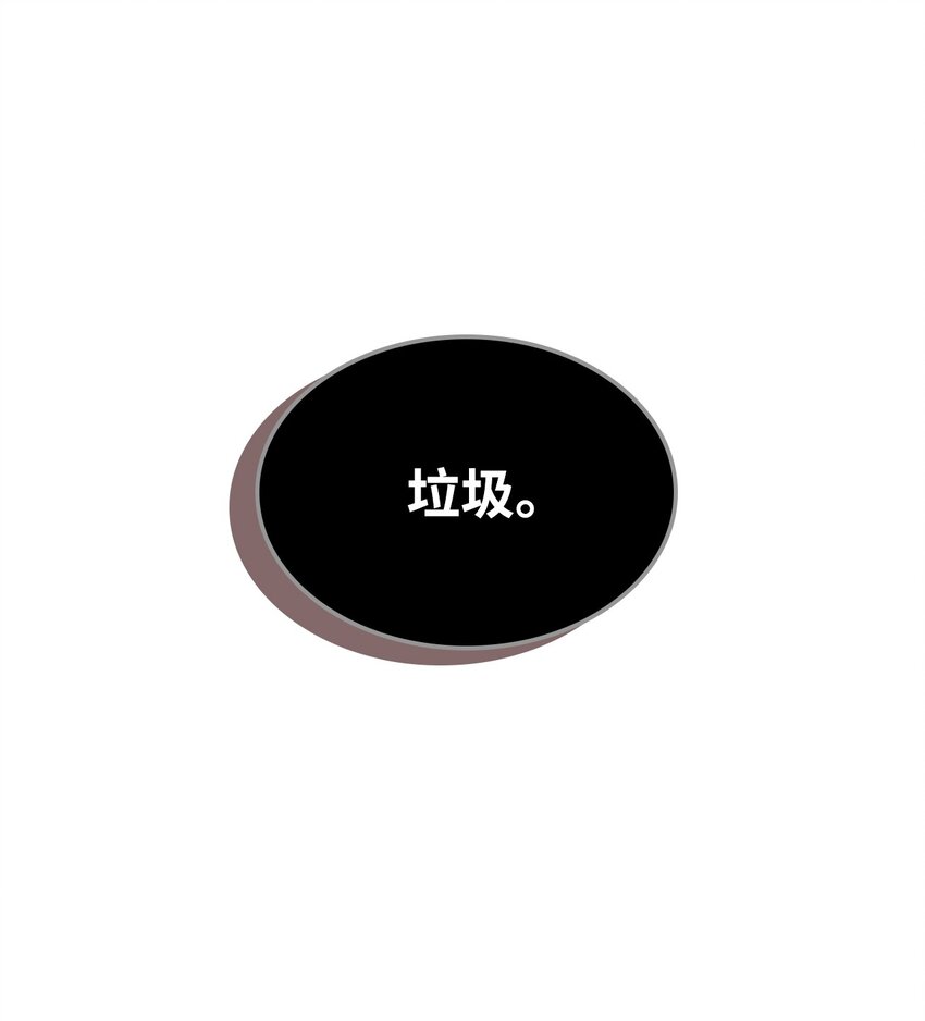 06 垃圾的处理方法(1/2)-第6话