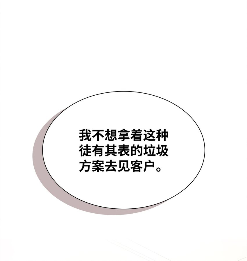 06 垃圾的处理方法(1/2)-第6话
