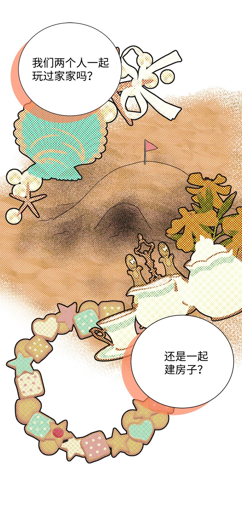 50 我们慢慢来(1/2)-第50话