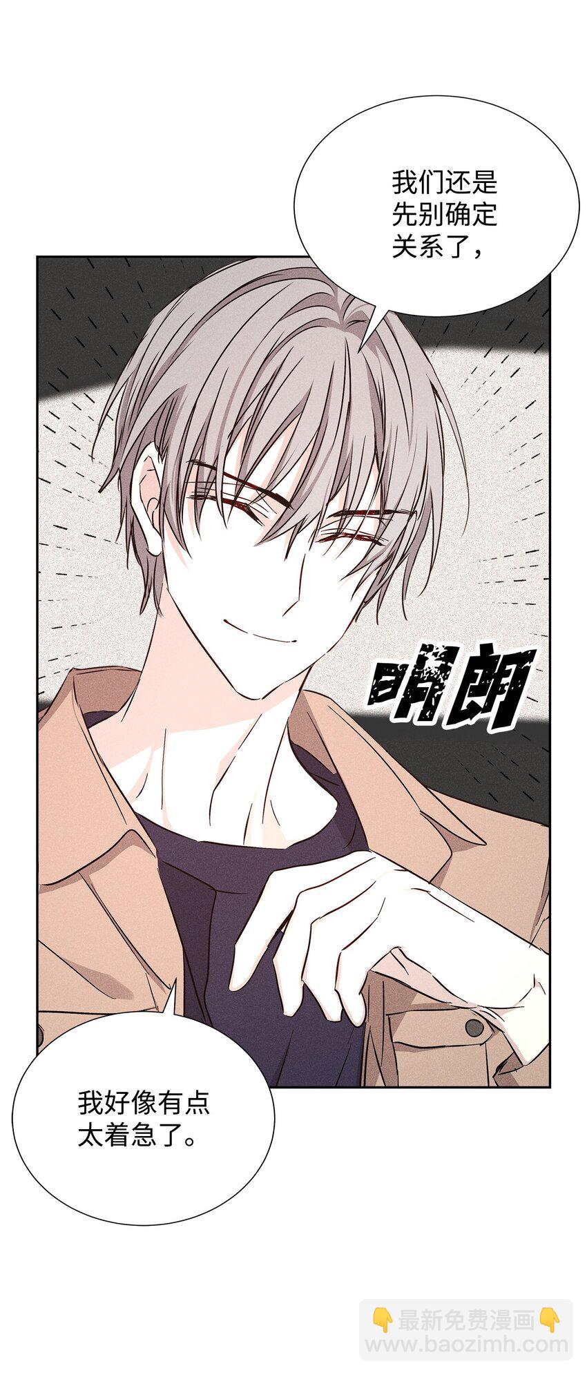 50 我们慢慢来(1/2)-第50话