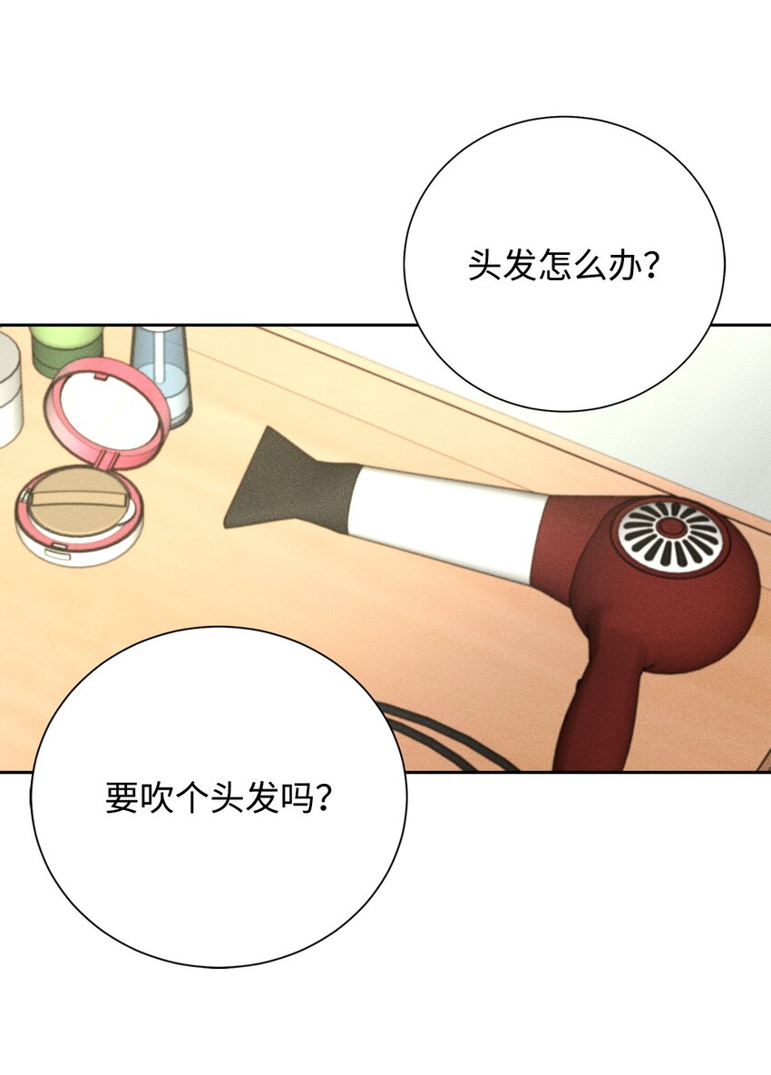 50 我们慢慢来(1/2)-第50话
