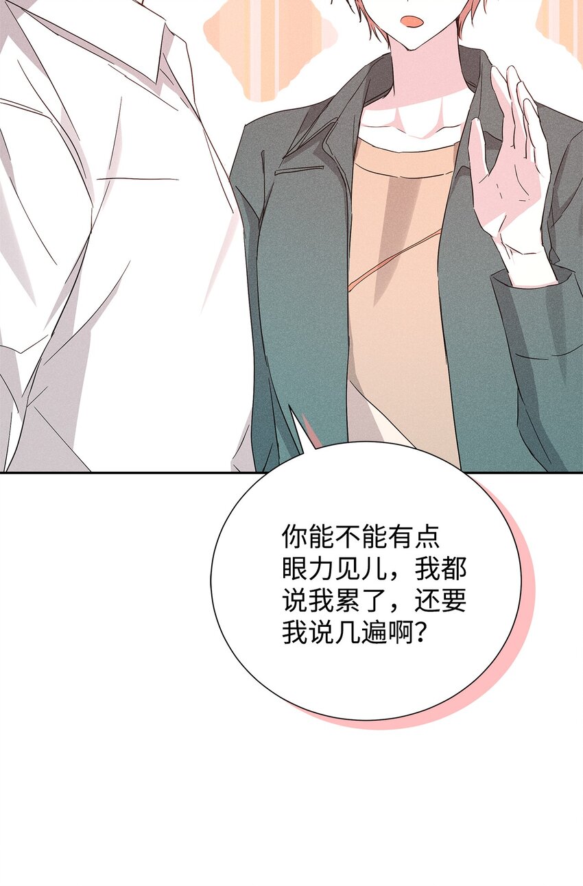 52 确定关系(1/2)-第52话