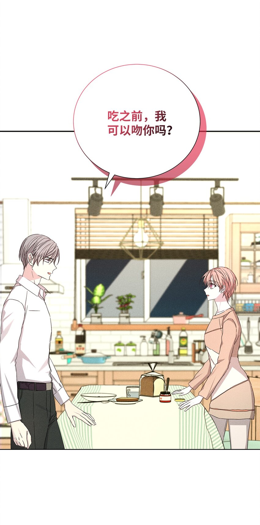 52 确定关系(1/2)-第52话