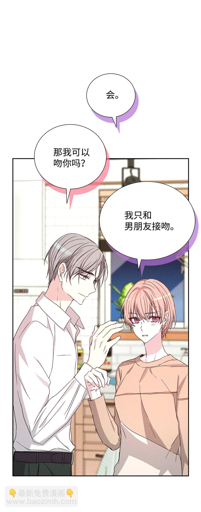 52 确定关系(1/2)-第52话