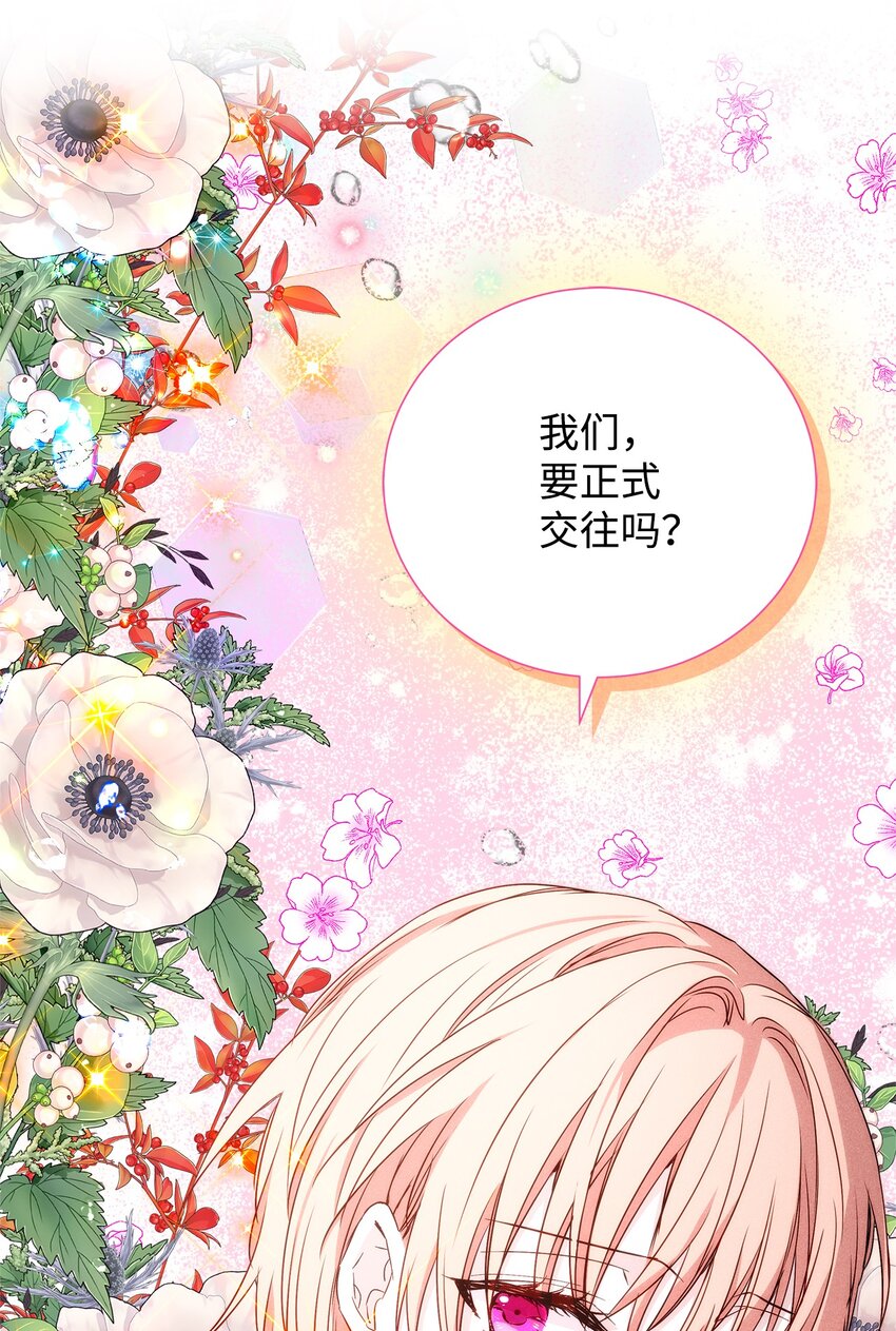 52 确定关系(1/2)-第52话