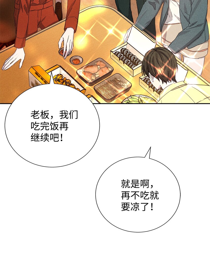 52 确定关系(1/2)-第52话