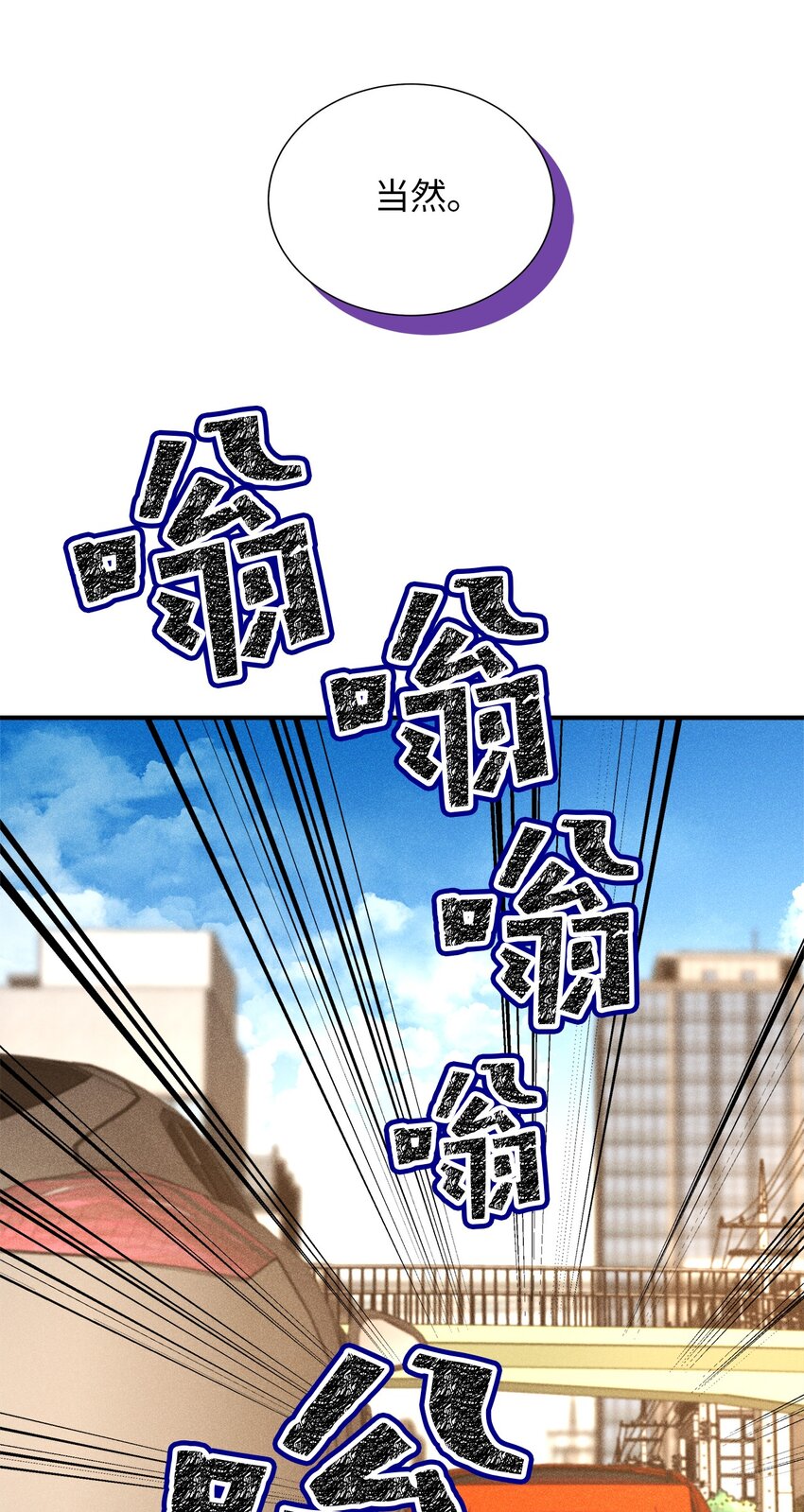 54 准时到达(1/2)-第54话