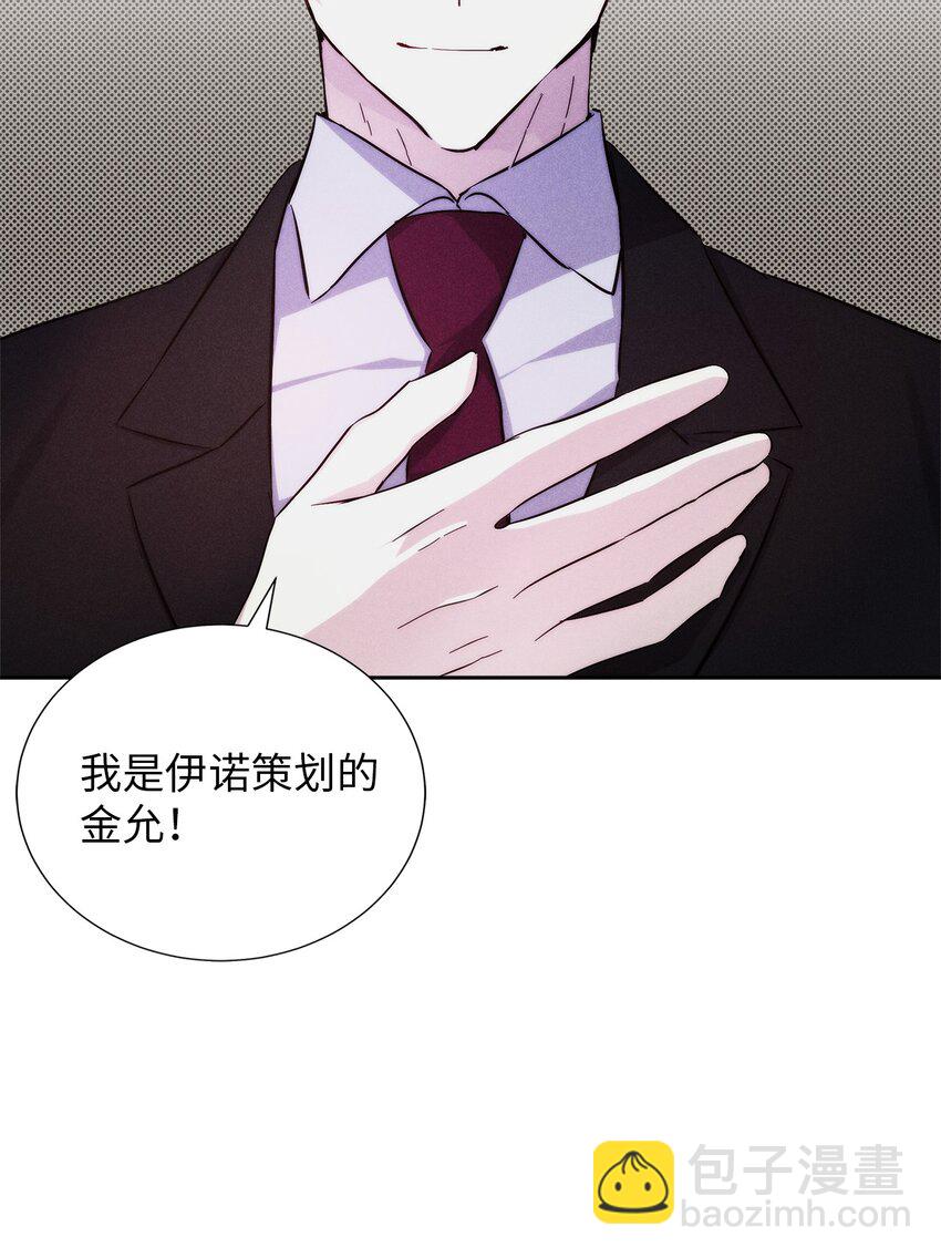 54 准时到达(1/2)-第54话