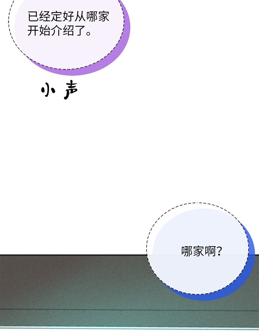 54 准时到达(1/2)-第54话