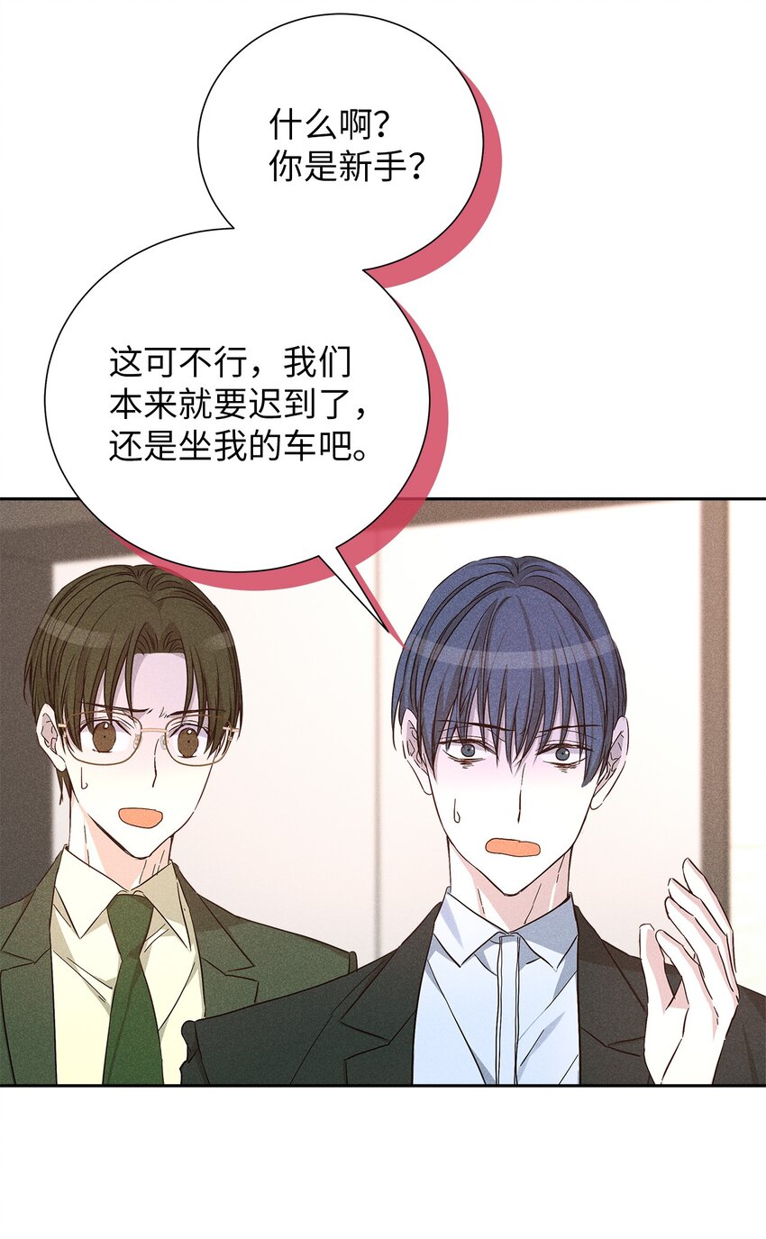 54 准时到达(1/2)-第54话