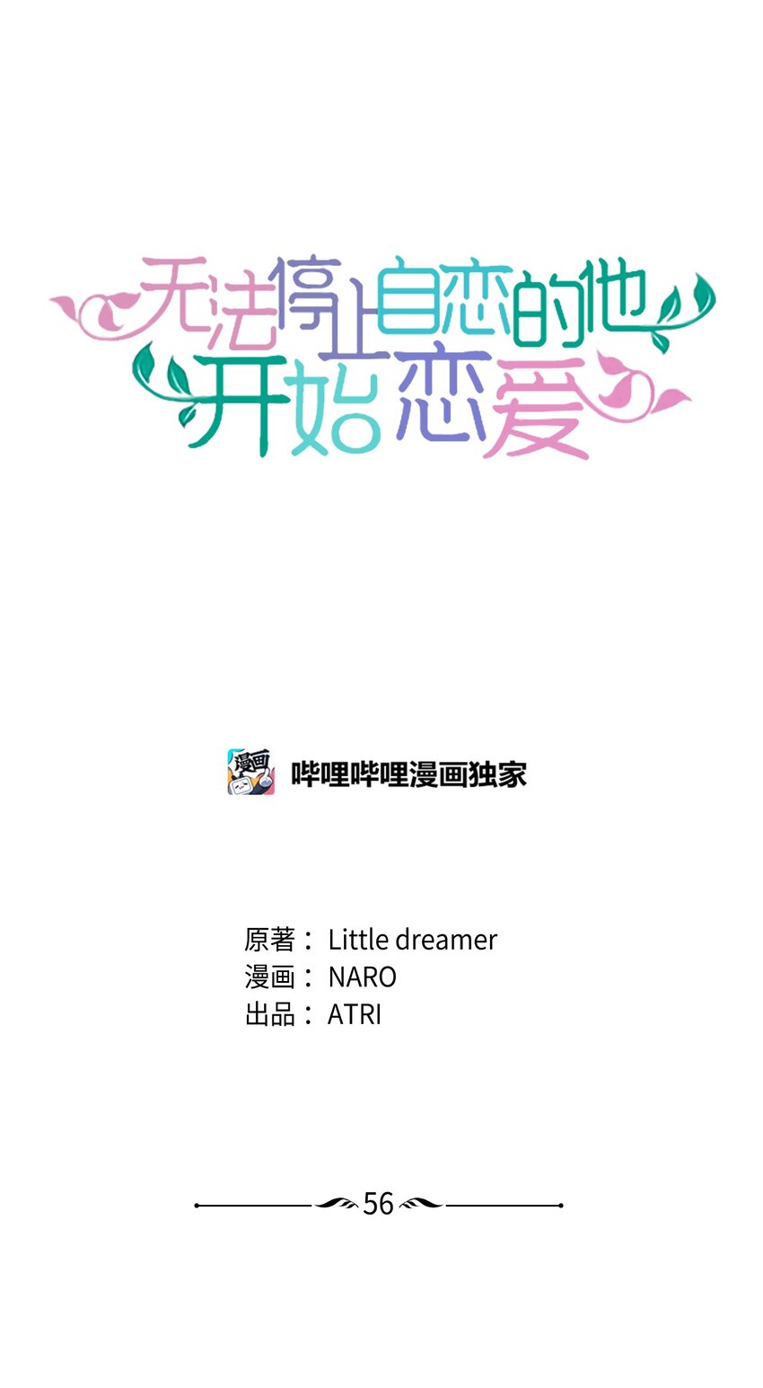 56 不和解(1/2)-第56话