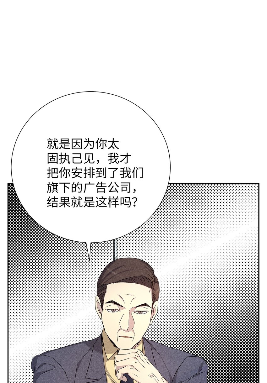 56 不和解(1/2)-第56话