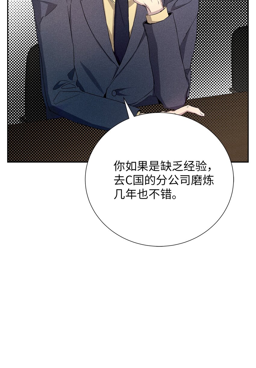 56 不和解(1/2)-第56话