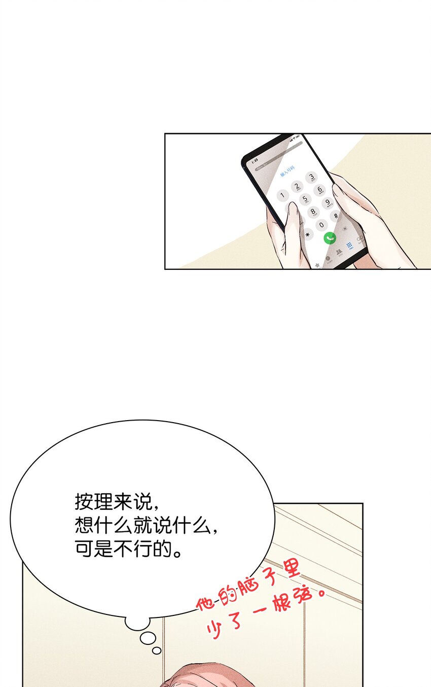 08 最后一场相亲(1/2)-第8话