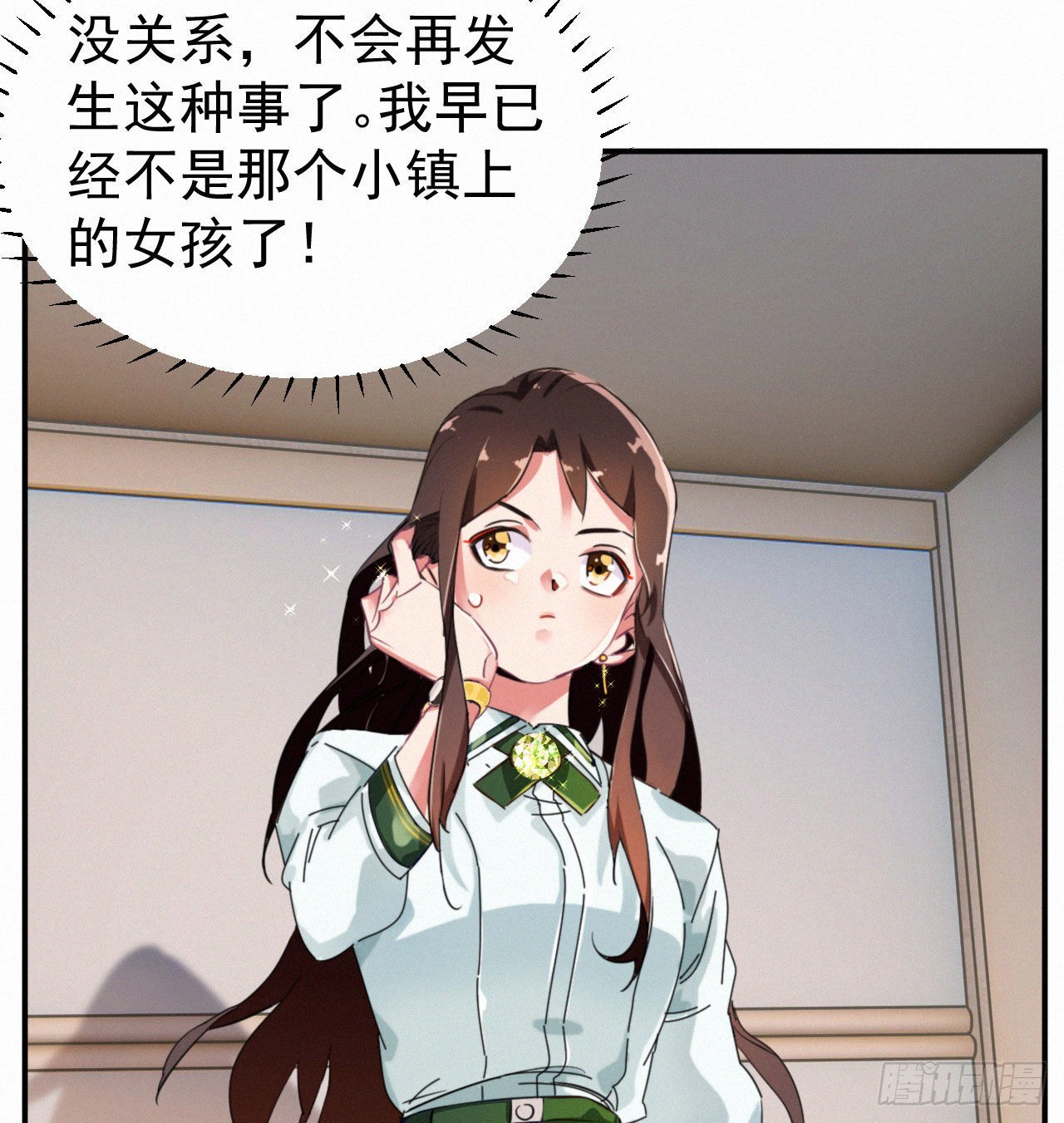 第一话 这是我的青梅？WHAT-第2话