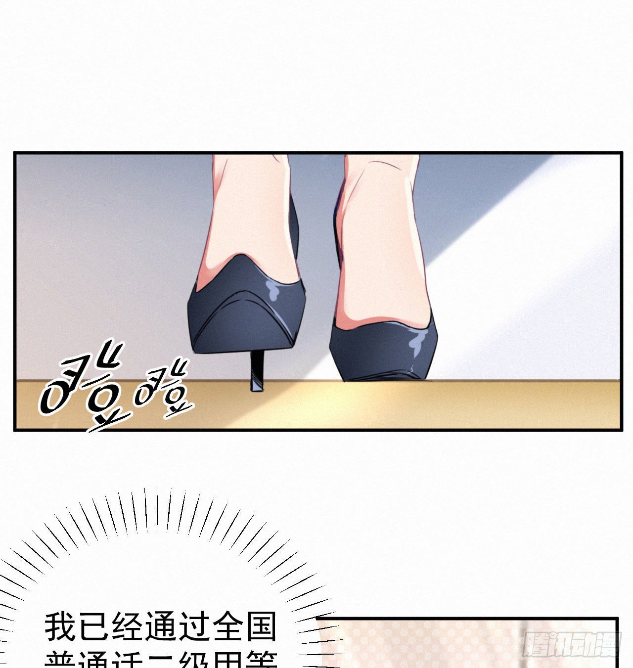 第一话 这是我的青梅？WHAT-第2话