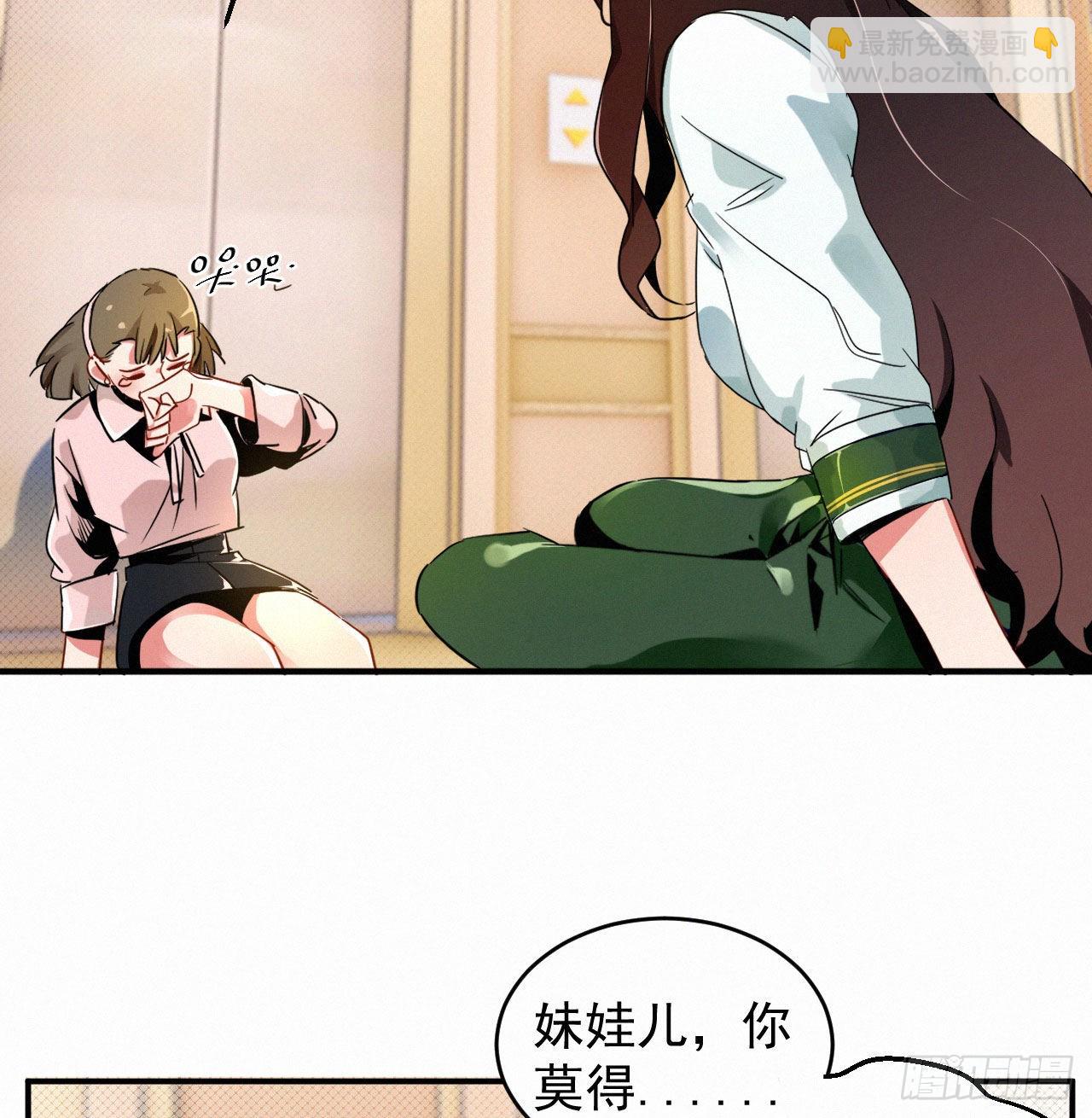 第一话 这是我的青梅？WHAT-第2话