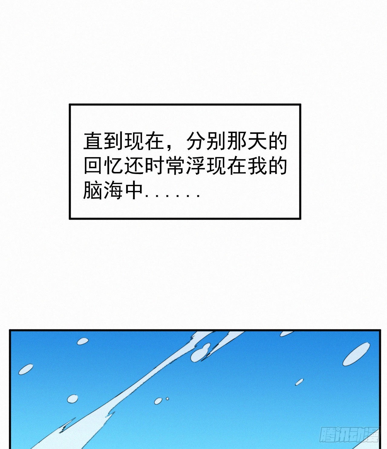 第一话 这是我的青梅？WHAT-第2话