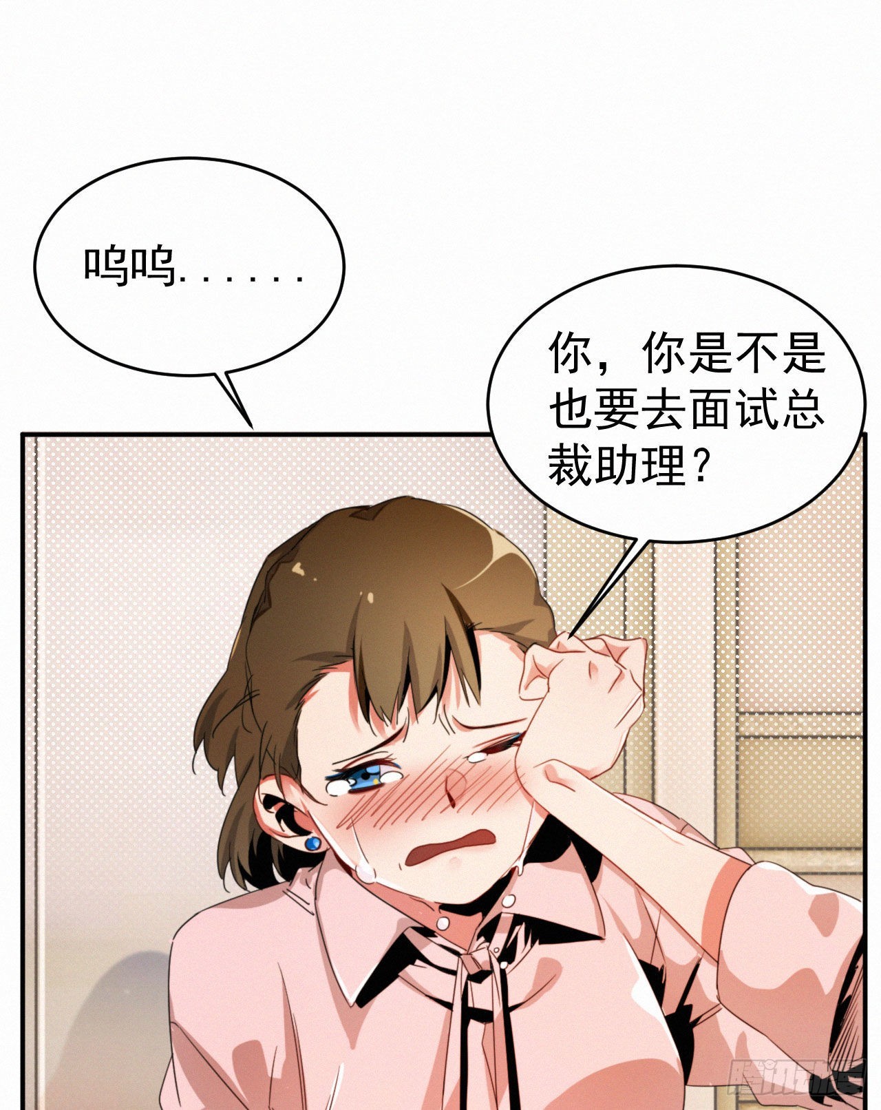 第一话 这是我的青梅？WHAT-第2话
