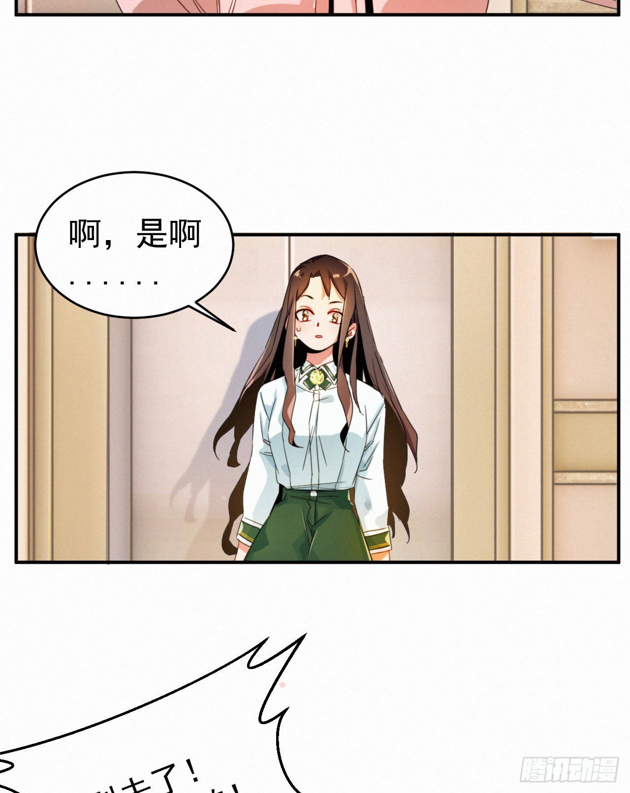 第一话 这是我的青梅？WHAT-第2话
