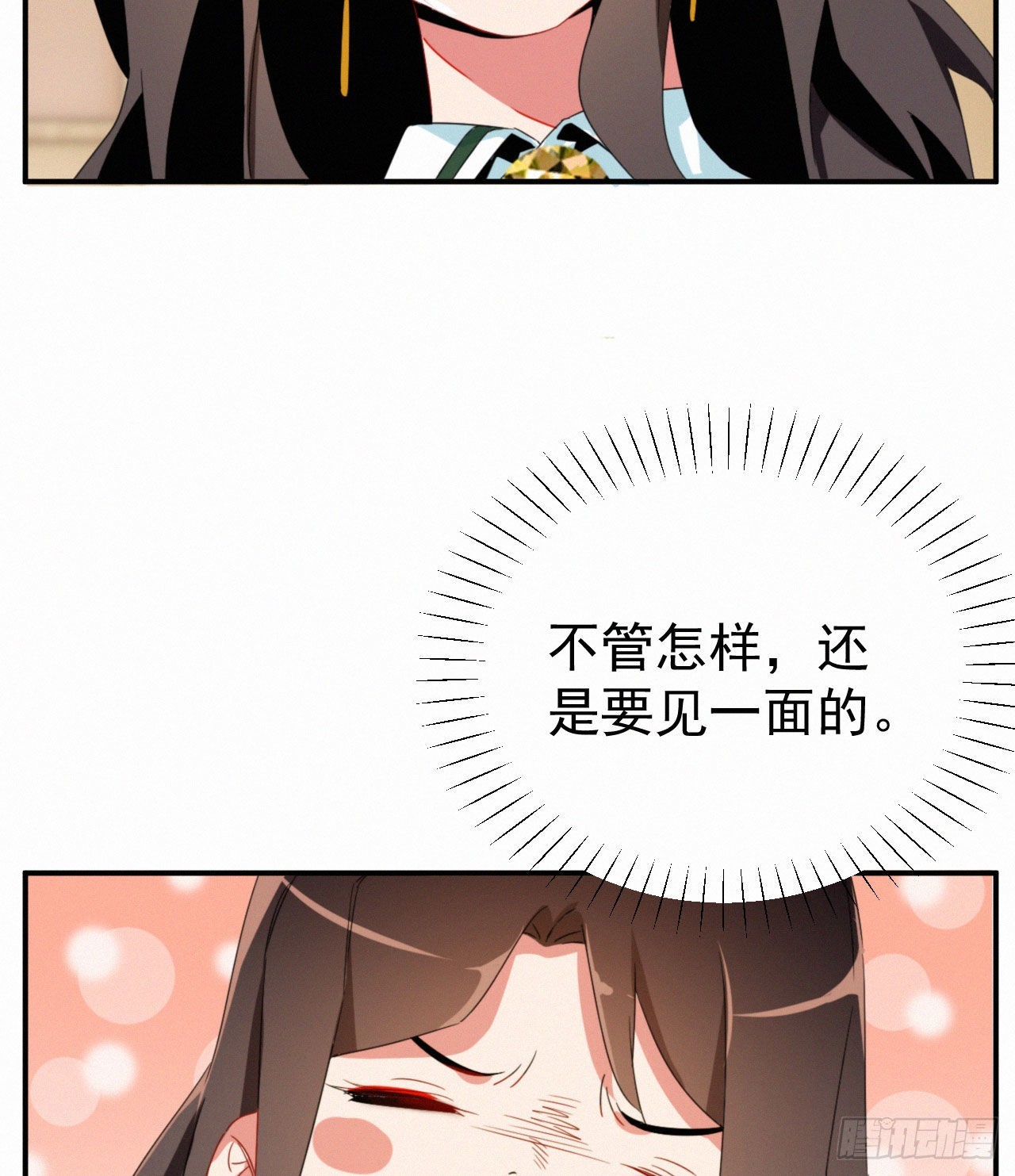 第一话 这是我的青梅？WHAT-第2话