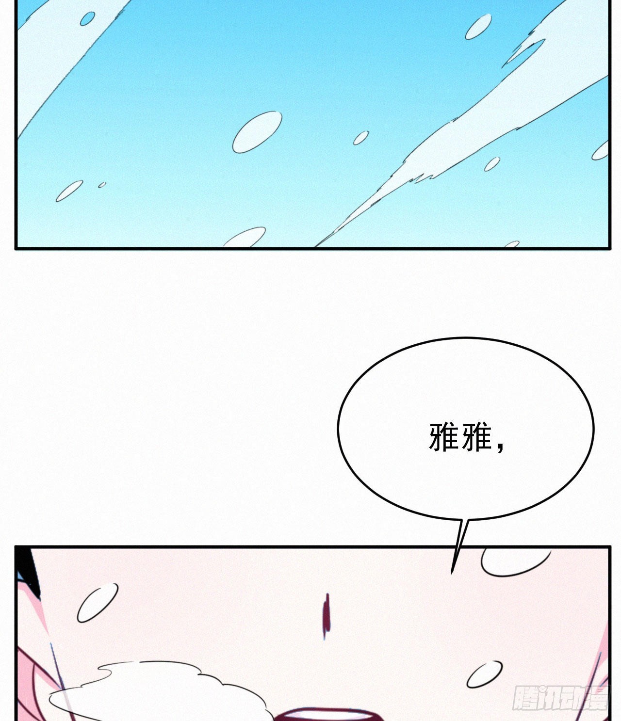 第一话 这是我的青梅？WHAT-第2话