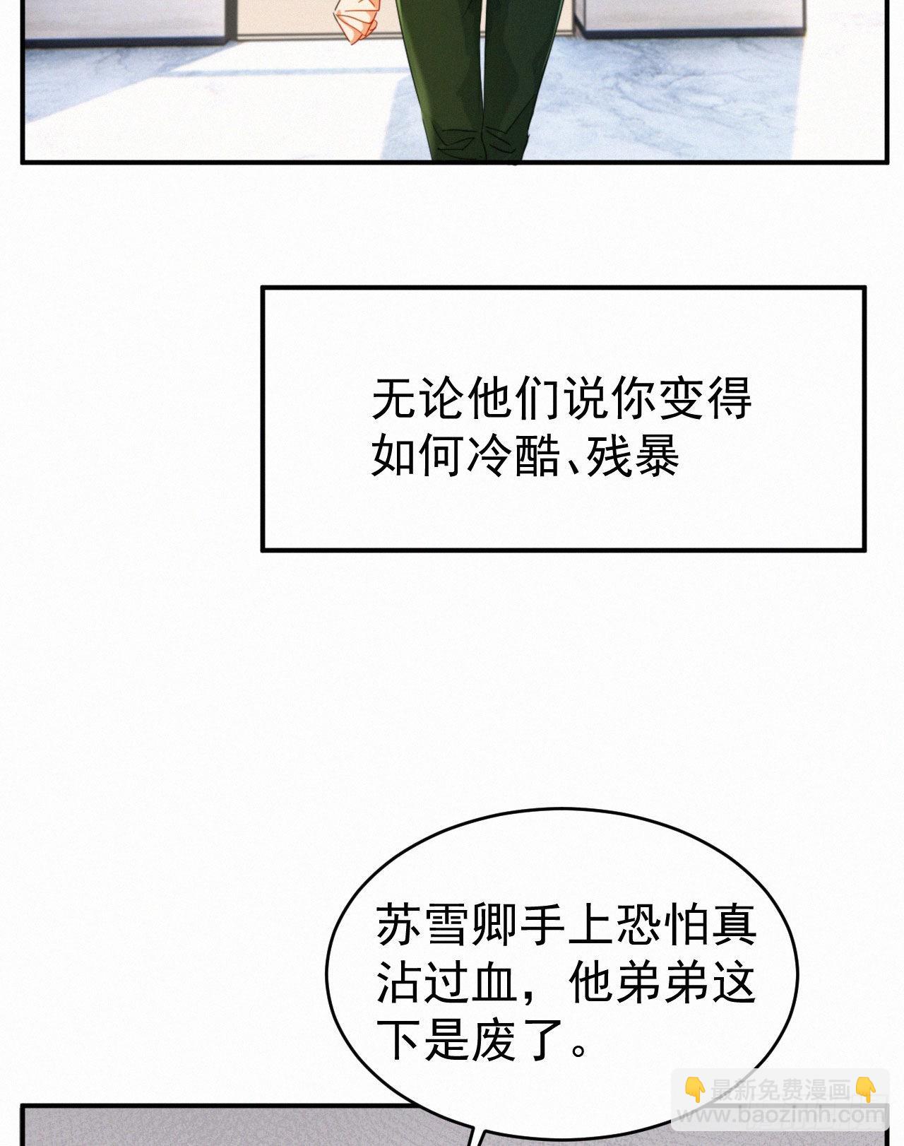 第一话 这是我的青梅？WHAT-第2话