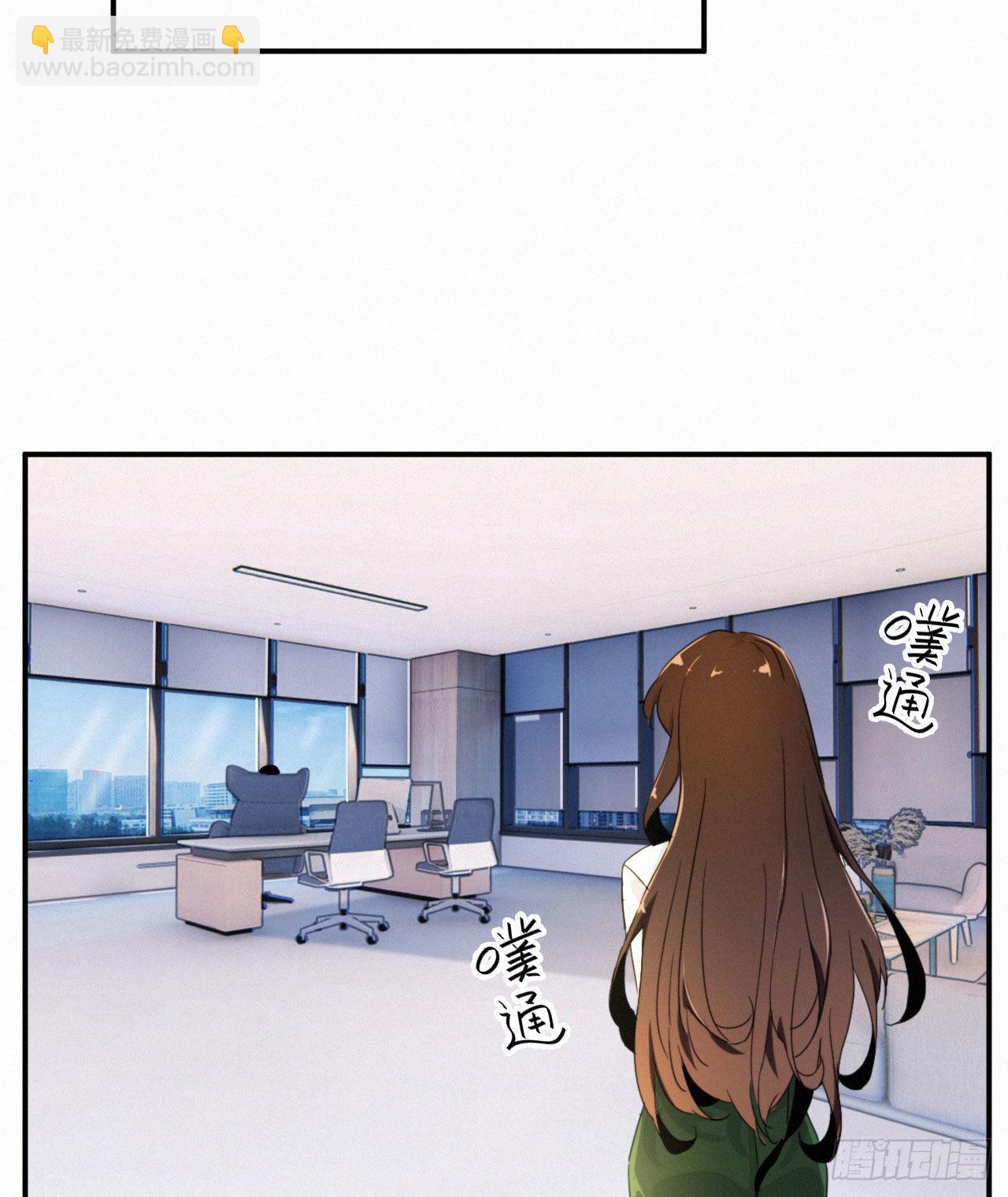 第一话 这是我的青梅？WHAT-第2话