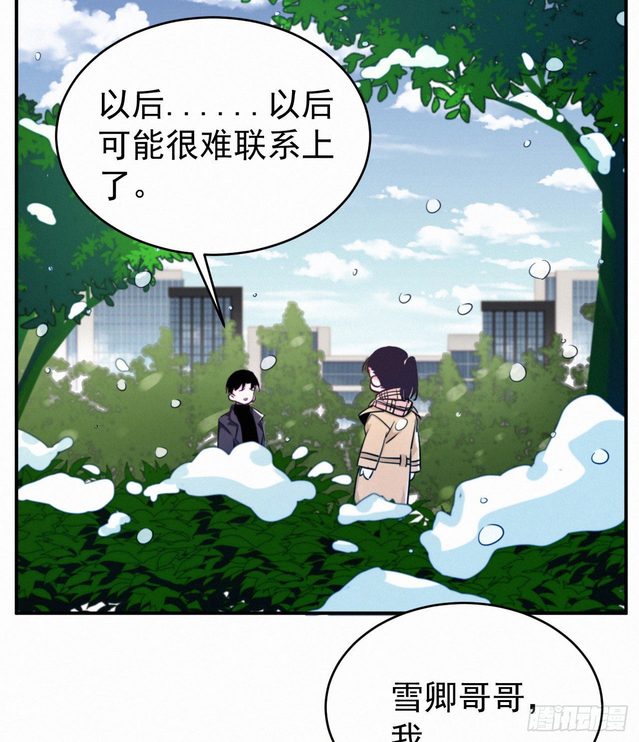 第一话 这是我的青梅？WHAT-第2话