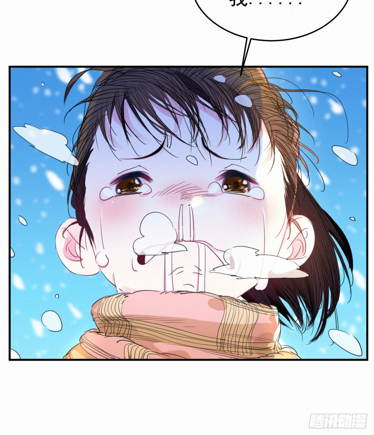 第一话 这是我的青梅？WHAT-第2话