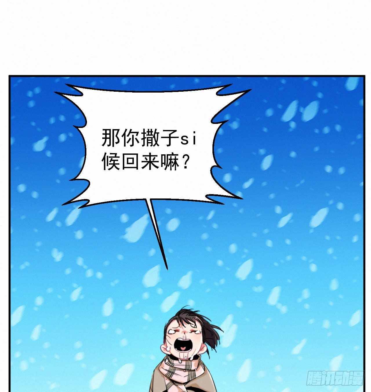 第一话 这是我的青梅？WHAT-第2话