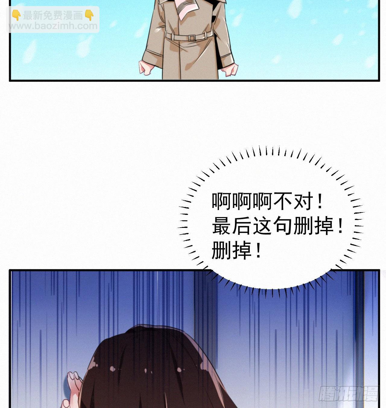 第一话 这是我的青梅？WHAT-第2话