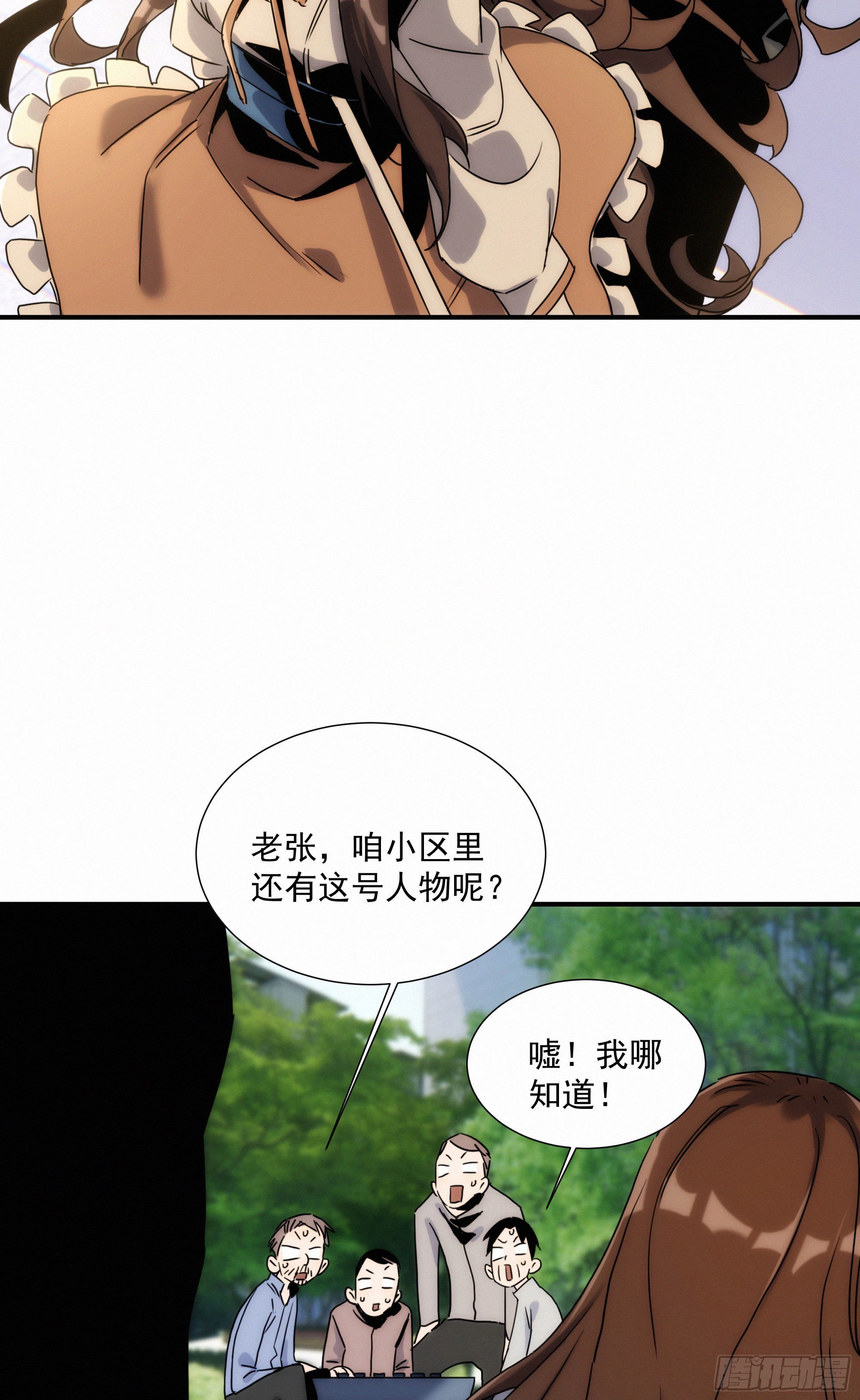第十一话 人类求偶行为(1/2)-第12话