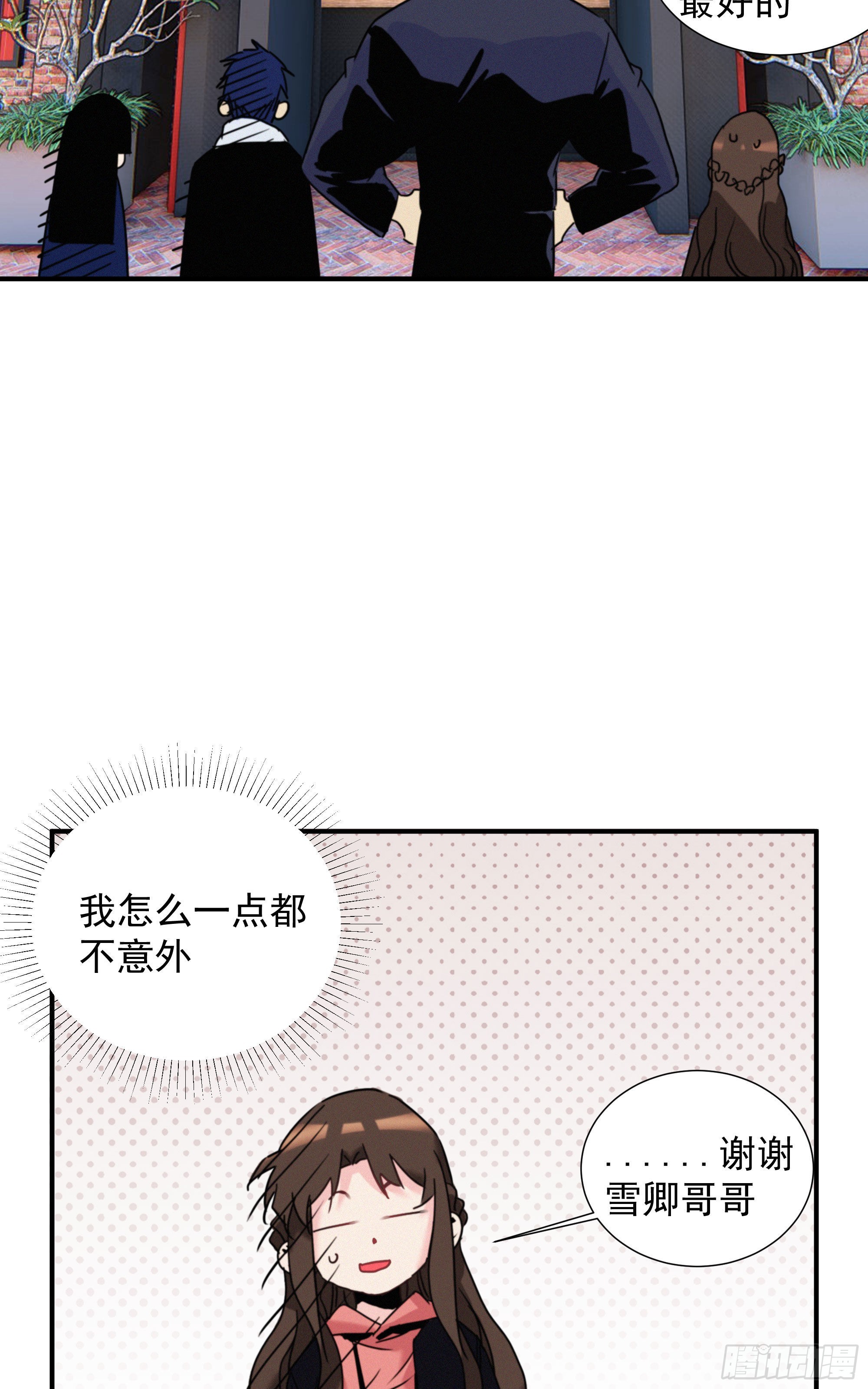 第十三话 喜欢你的几个表现(1/2)-第14话