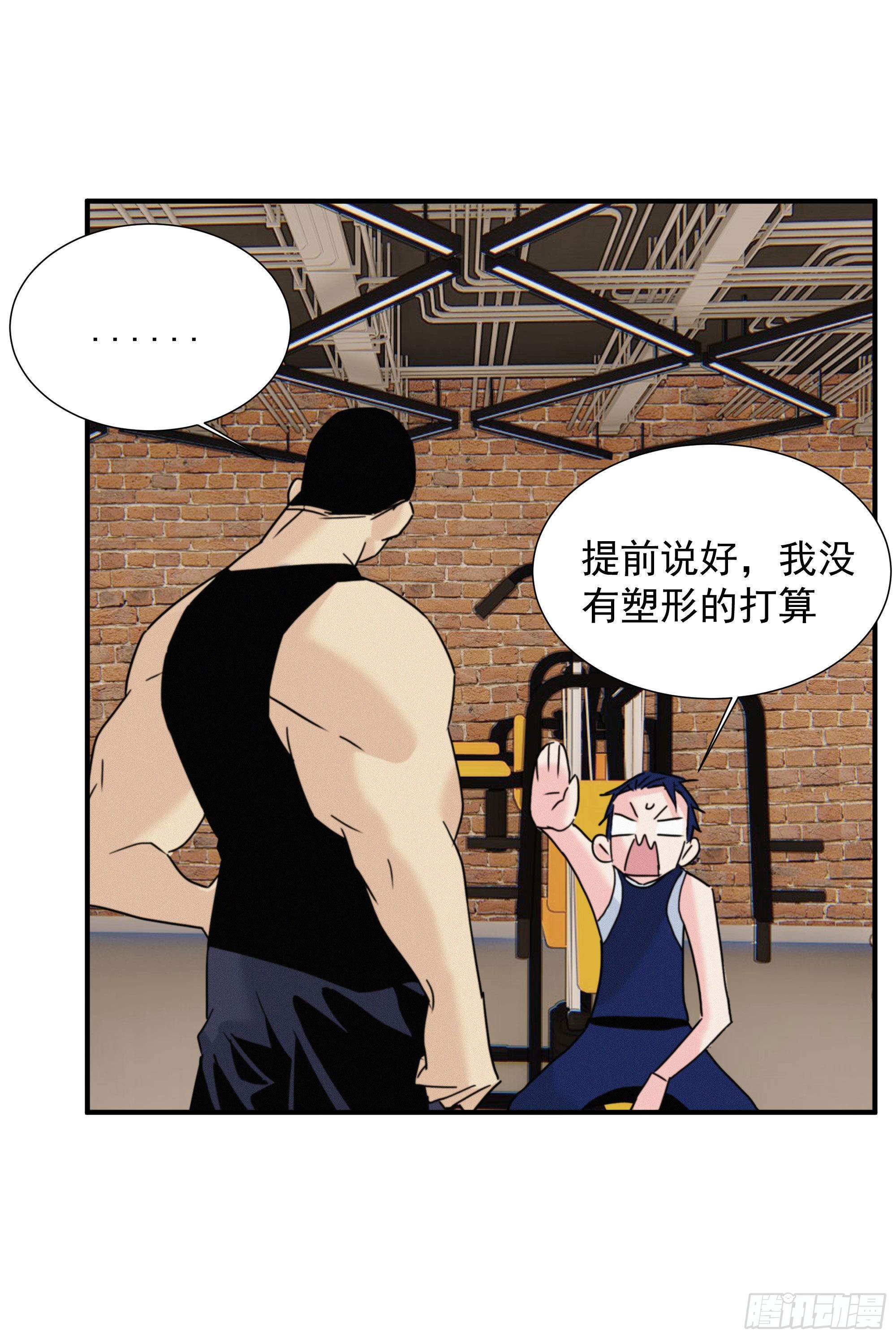 第十三话 喜欢你的几个表现(1/2)-第14话