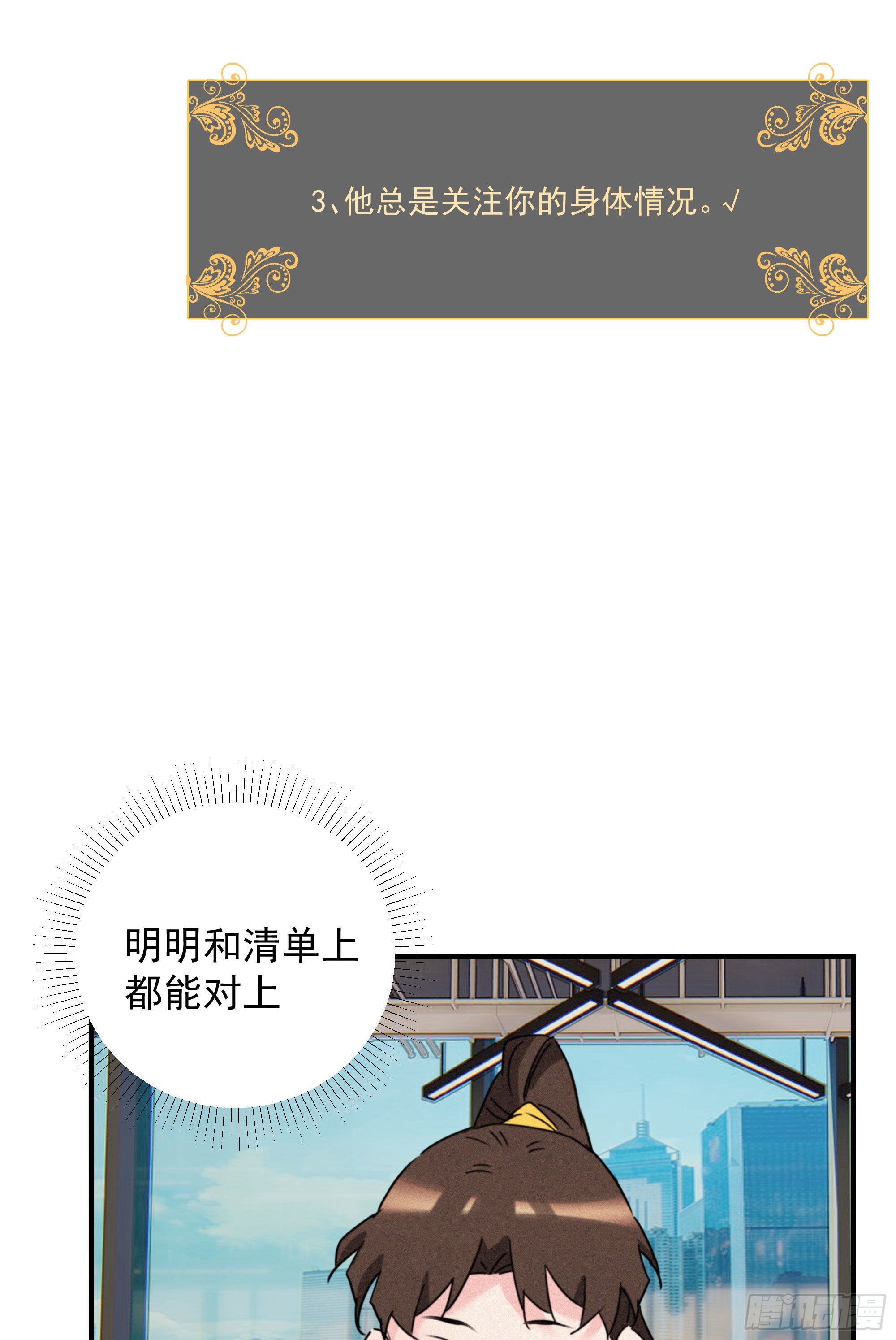 第十三话 喜欢你的几个表现(1/2)-第14话